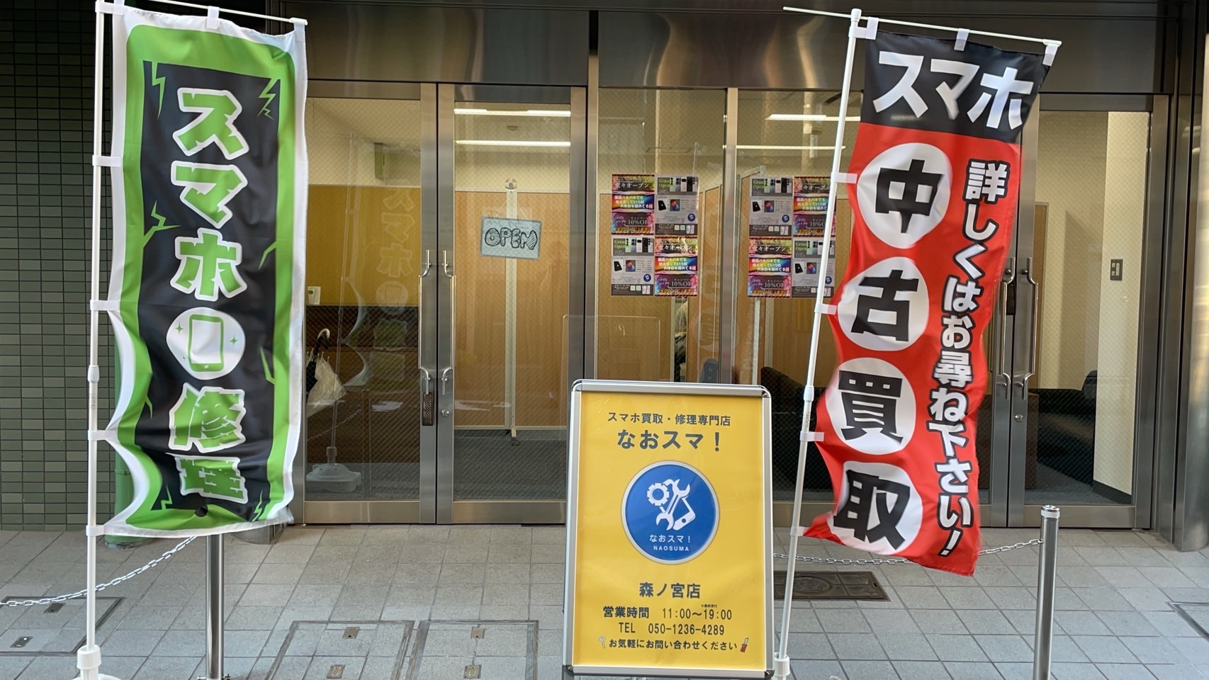 修理している様子