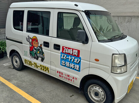 修理している様子